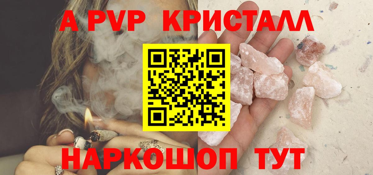 Альфа ПВП СК Егорьевск