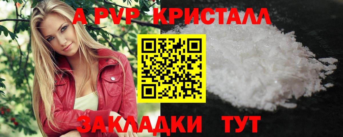 Alfa_PVP VHQ  Alpha PVP VHQ  Егорьевск  Alfa_PVP кристаллы  купить наркотики сайты  Вход с VPN  Alpha PVP 