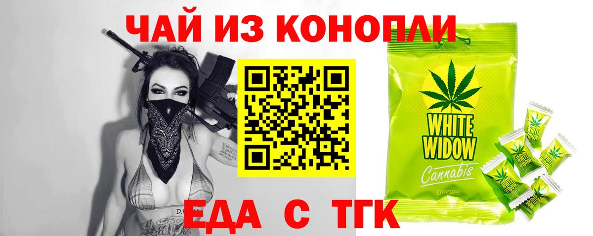 Егорьевск  Печенье с ТГК марихуана  Вход с VPN 