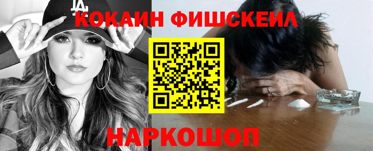 КОКАИН 98% Егорьевск