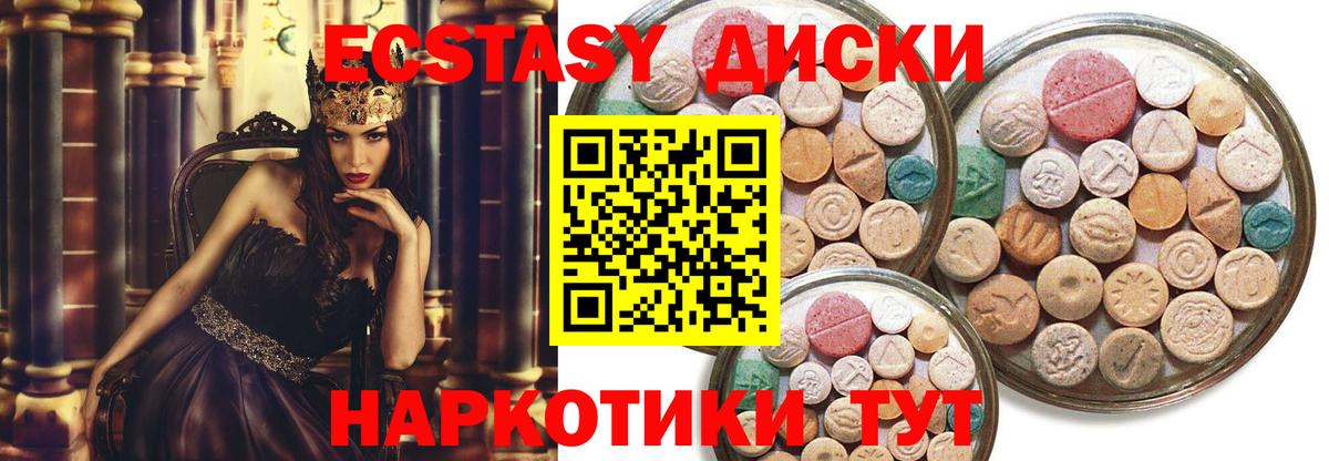 Экстази круглые  Вход с VPN  Егорьевск  Ecstasy louis Vuitton 