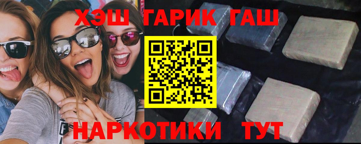 Гашиш ice o lator Егорьевск