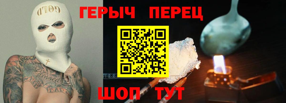 Егорьевск  ГЕРОИН Heroin  Героин  Вход с VPN 