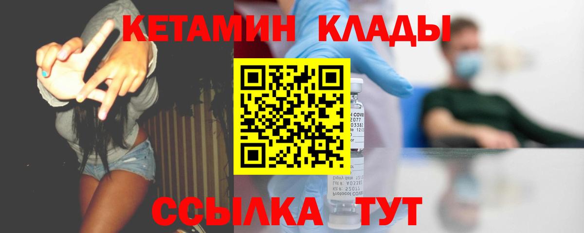 Кетамин VHQ  Вход с VPN  Егорьевск  Кетамин VHQ 