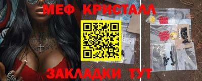 мяу мяу кристалл Донской