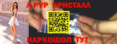 мяу мяу кристалл Донской