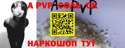 соль ск Донецк