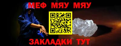 мяу мяу кристалл Донской