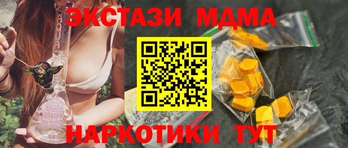 Егорьевск  MDMA Molly  MDMA молли  Вход с VPN 