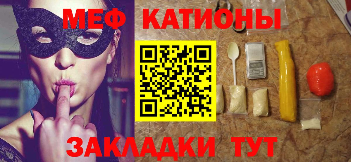 ОМГ ОМГ   МЯУ-МЯУ  Вход с VPN  Егорьевск  Мефедрон mephedrone  МЕФ мяу мяу  МЕФ 