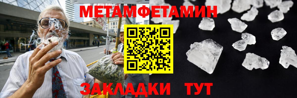 МЕТАМФЕТАМИН витя  МЕТАМФЕТАМИН витя  Вход с VPN  Егорьевск 