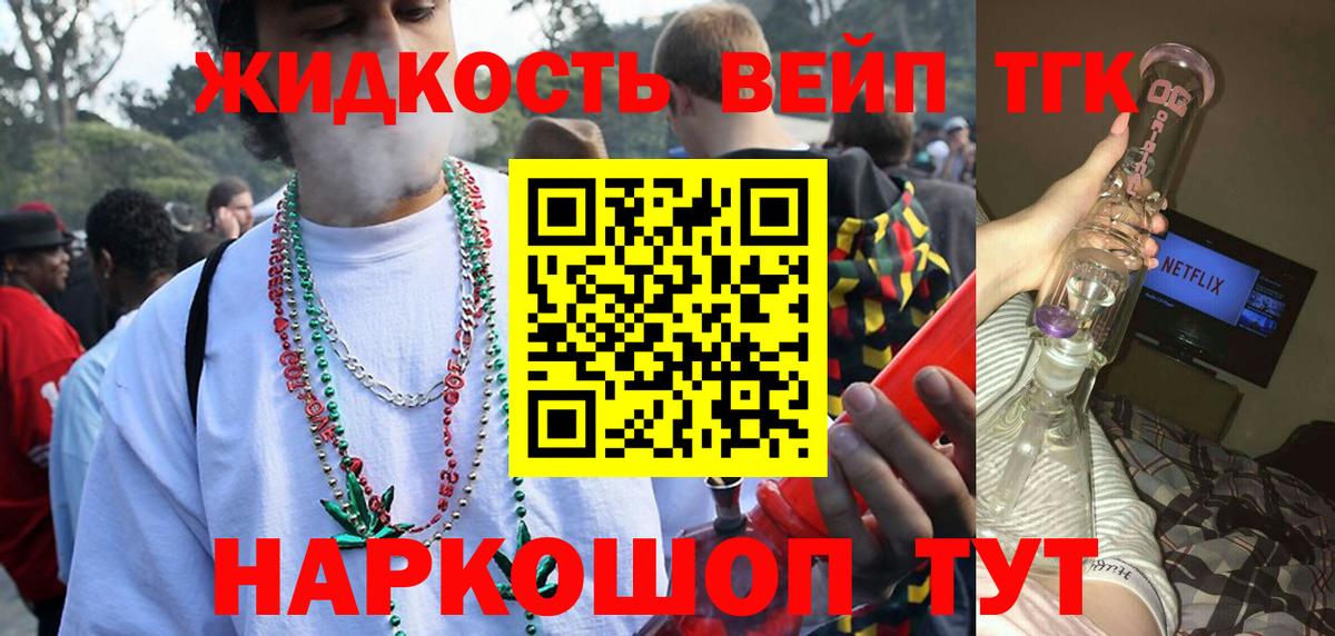 Егорьевск  Дистиллят ТГК вейп  ТГК Wax  Вход с VPN 
